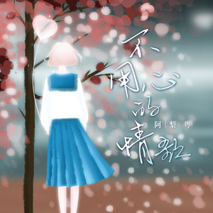 绫华好紧⋯好大好爽
